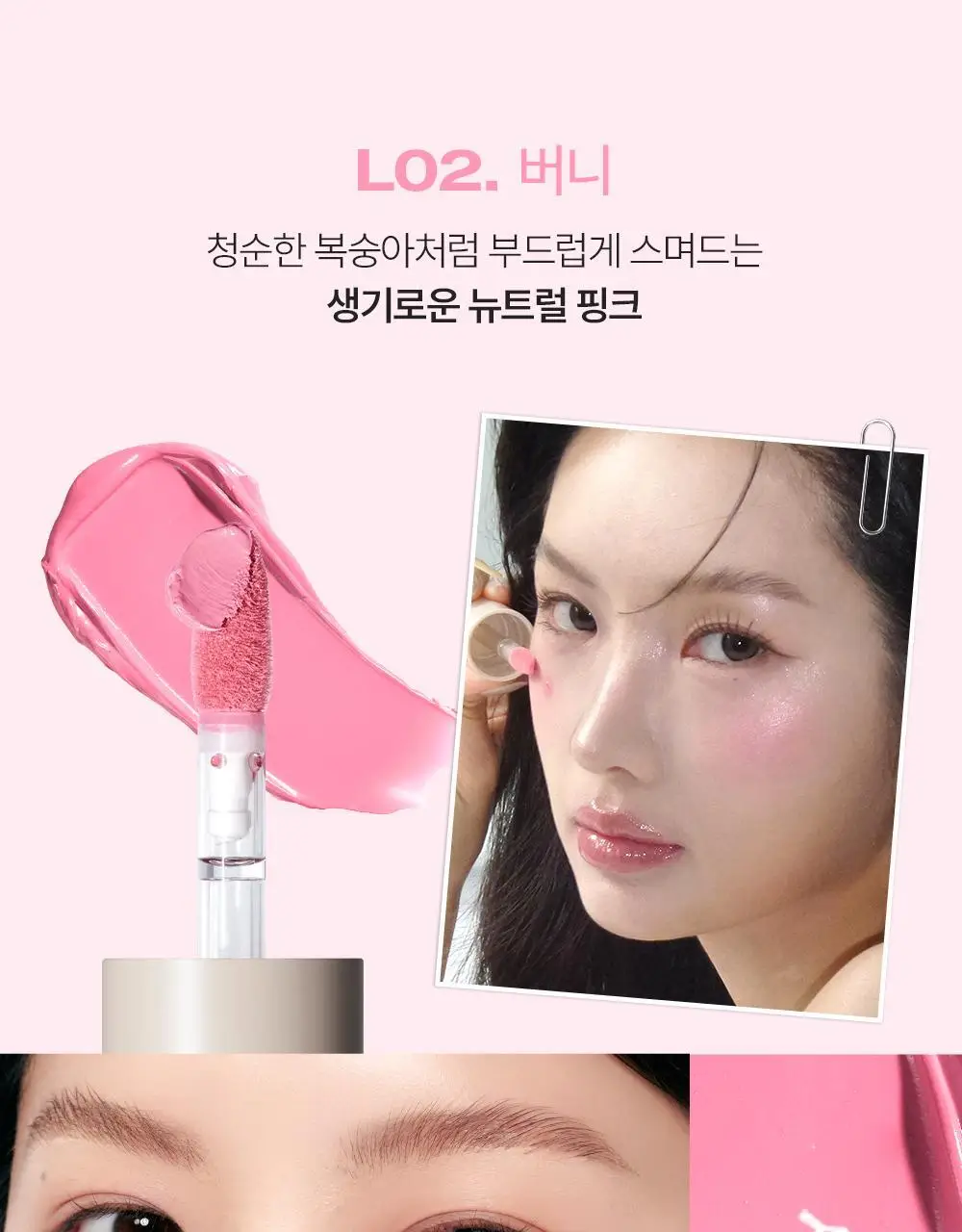 [새틴결 퍼프 증정 기획] 투크 물크림 /리쿠림 수채화블러셔 9종 중 택1 상세페이지 47